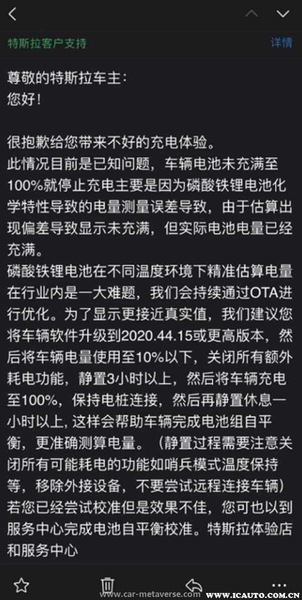 特斯拉充电停止的原因，为什么特斯拉充电一会就停了