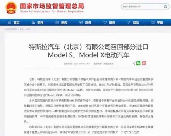 特斯拉触摸屏无响应重启无效，如何关闭特斯拉车内大屏幕？