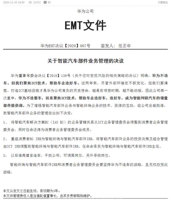 [赛力斯最新消息]赛力斯“黑马”之问