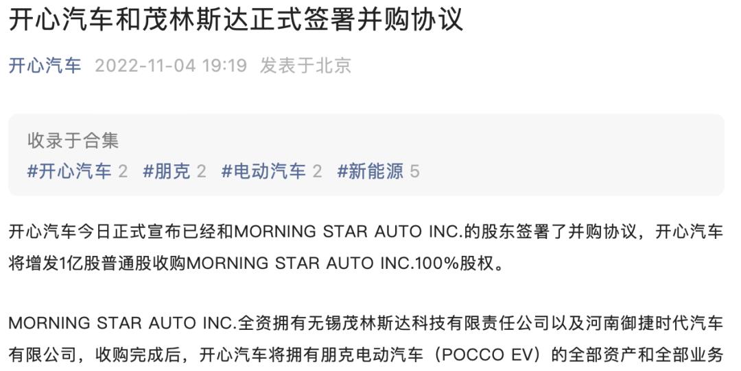 快乐汽车收购1亿股普通股MORNING STAR AUTO