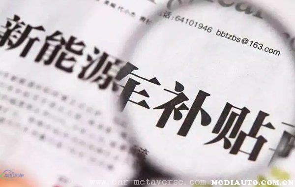 买车政府补贴3000多久到账？买车国家3000补贴怎么领取