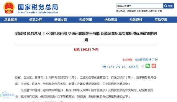 新能源车要不要交车船税？新能源车船税收费标准2022年