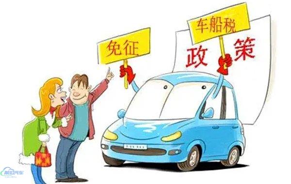 新能源车要不要交车船税？新能源车船税收费标准2022年