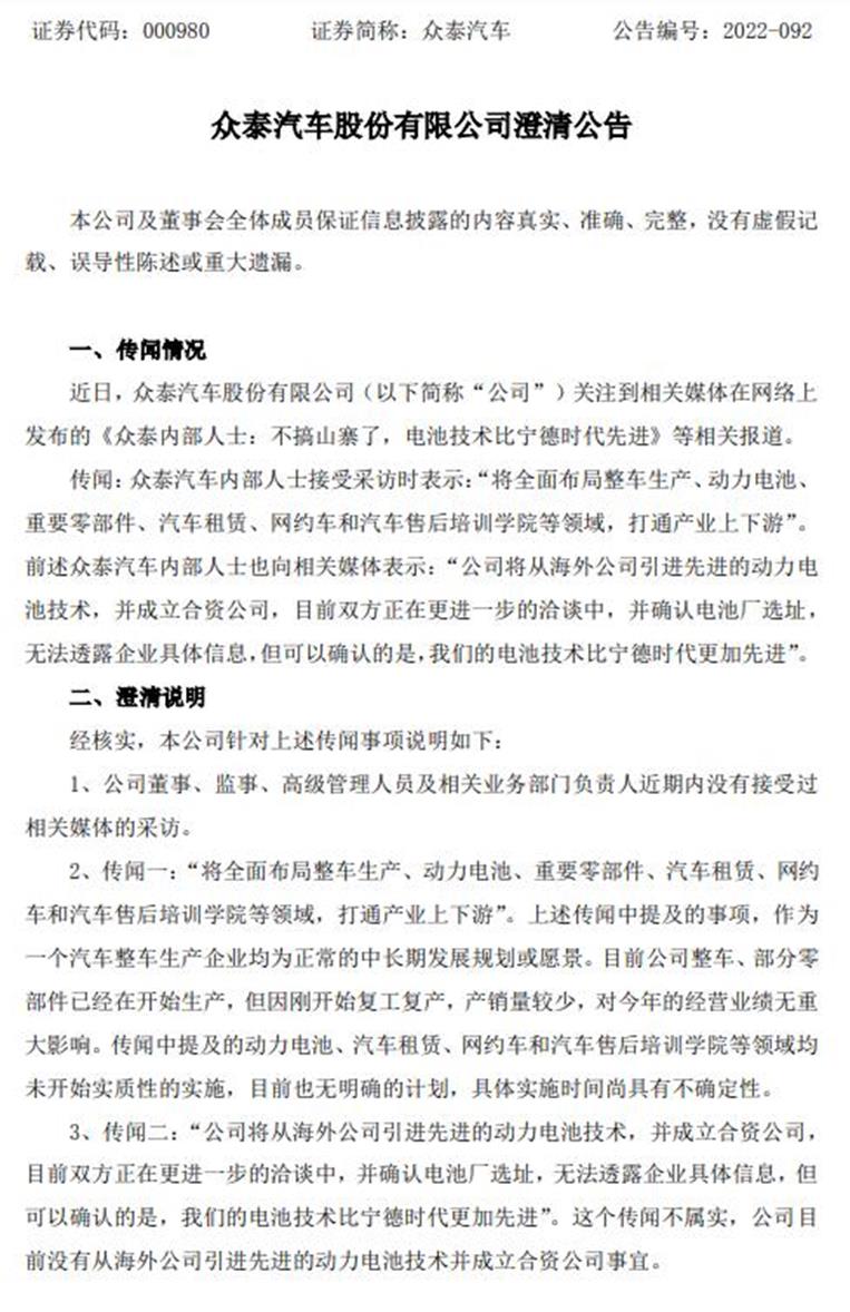 [众泰不是倒闭了吗?怎么又出新车了]刚复活不久的中泰汽车飘了