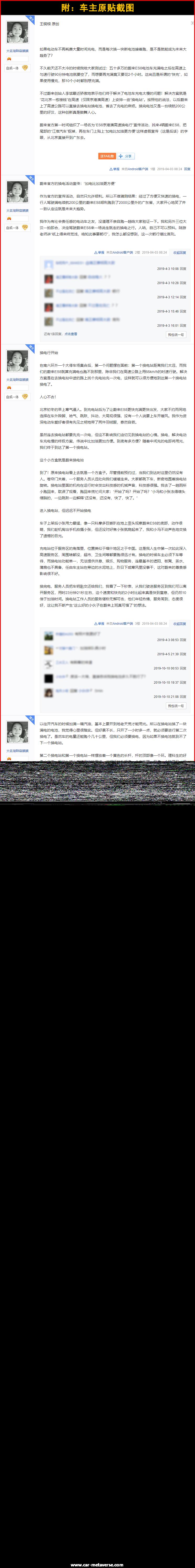 蔚来汽车换电痛苦经历，蔚来换电池换到旧电池吗