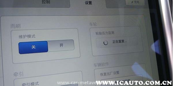 特斯拉胎压怎么复位 特斯拉胎压多少正常