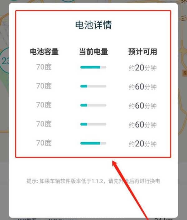 蔚来全国换电站分布图，蔚来现在有多少个换电站
