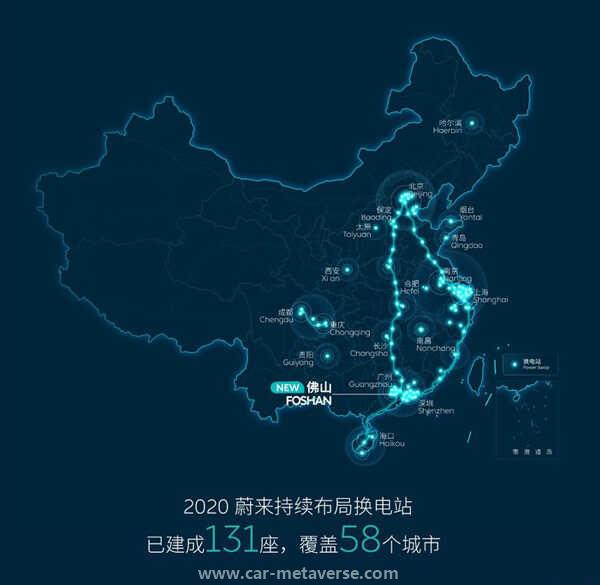 蔚来全国换电站分布图，蔚来现在有多少个换电站