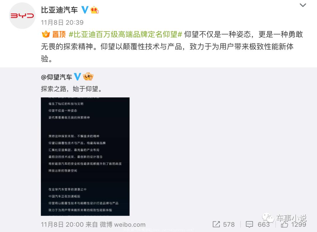 [比亚迪全新高端品牌]为什么比亚迪推出高端品牌是很自然的?
