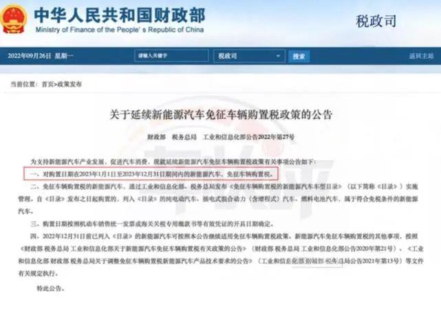 年销量600万,是什么概念?2023年新能源汽车补贴政策将继续