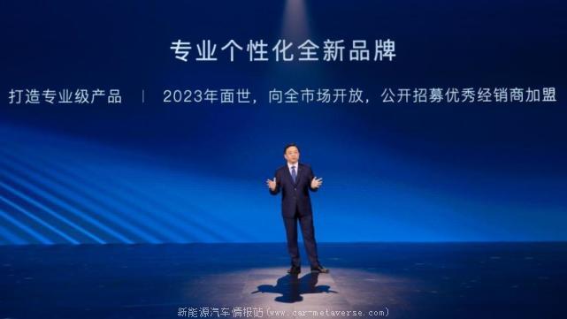 王传福:新百万高端品牌将于明年第一季度与消费者见面