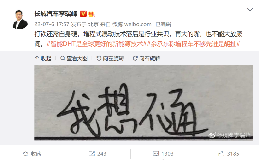 造增程车,能否成为理想,问界吗?