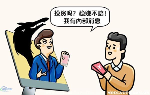 新能源投资APP被骗破案了吗？新能源投资诈骗平台最新进展