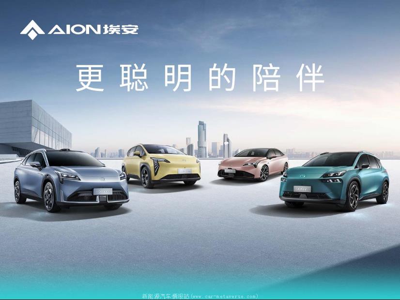 传祺衰退，埃安接力(2023全新高端品牌“Hyper昊铂”)
