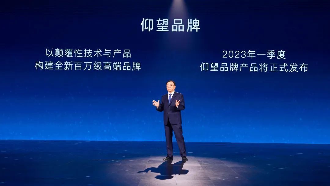 迎接300万辆新能源汽车下线(比亚迪2023年发布新百万高端品牌仰望)