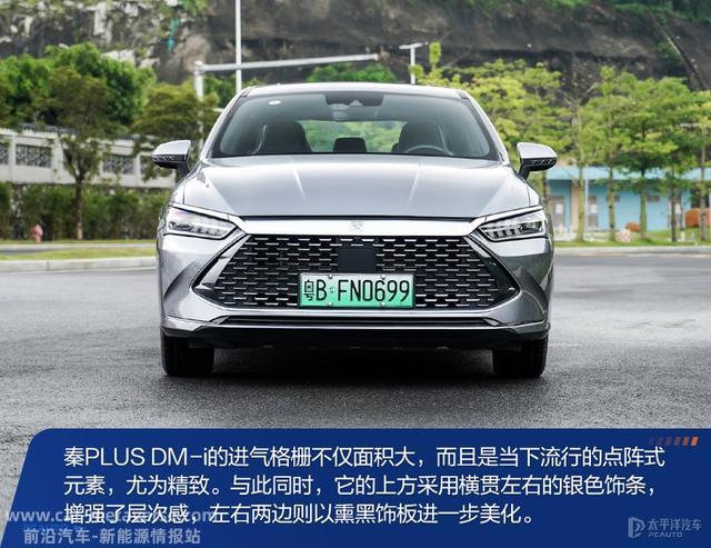 国产黑马VS合资老炮 轩逸车主体验秦PLUS DM-i