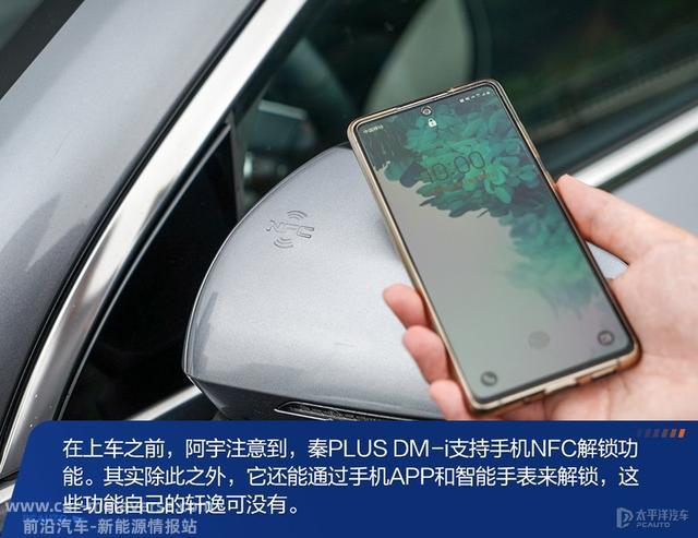国产黑马VS合资老炮 轩逸车主体验秦PLUS DM-i