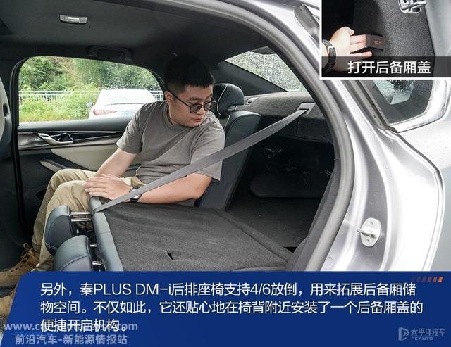 国产黑马VS合资老炮 轩逸车主体验秦PLUS DM-i