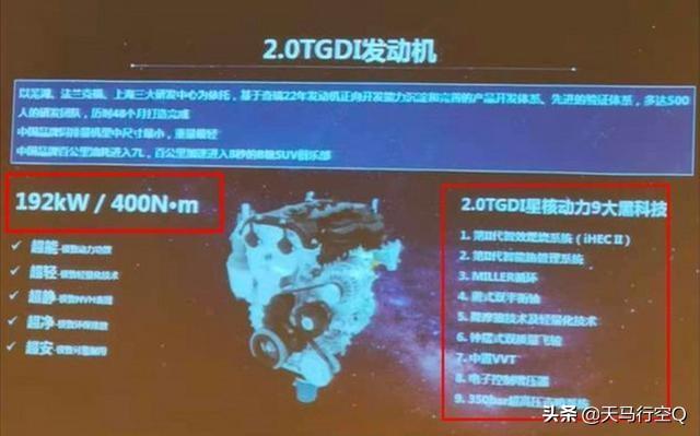 奇瑞2.0T发动机542Nm堪比奔驰AMG？动力总成专家解析