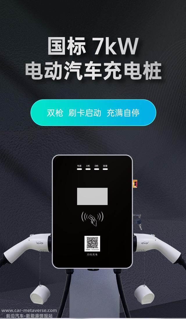 原厂桩 VS 第三方？采办充电桩，该如何选择品牌