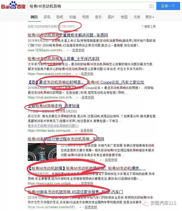 长城哈弗：发动机异响无法维修、防冻液缺失屡次进店，节目组介入：更换发动机总成，许诺一次解决！维权我们是认真的！