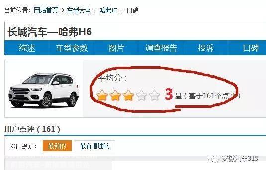 长城哈弗：发动机异响无法维修、防冻液缺失屡次进店，节目组介入：更换发动机总成，许诺一次解决！维权我们是认真的！