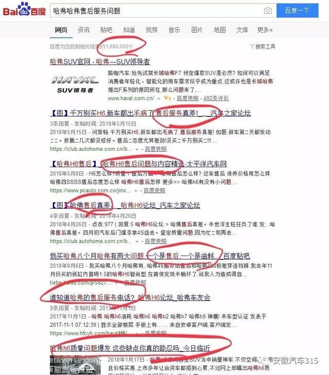 长城哈弗：发动机异响无法维修、防冻液缺失屡次进店，节目组介入：更换发动机总成，许诺一次解决！维权我们是认真的！
