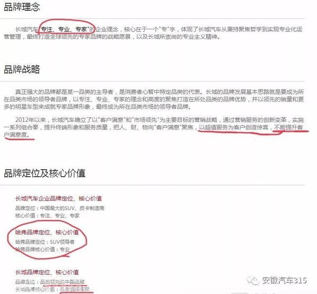长城哈弗：发动机异响无法维修、防冻液缺失屡次进店，节目组介入：更换发动机总成，许诺一次解决！维权我们是认真的！