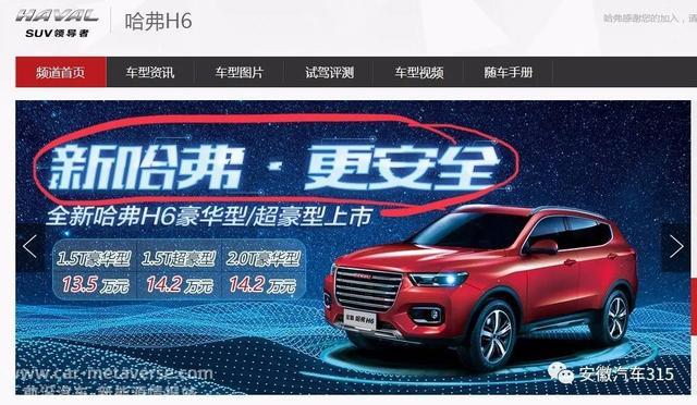 长城哈弗：发动机异响无法维修、防冻液缺失屡次进店，节目组介入：更换发动机总成，许诺一次解决！维权我们是认真的！