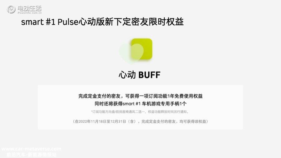 smart精灵#1 Pulse心动版正式上市售22.9万元