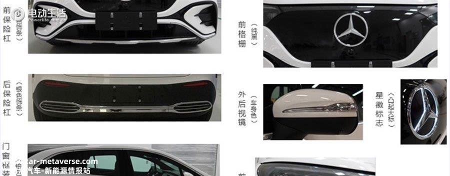 北京奔驰EQE SUV 350申报图曝光 搭四驱系统