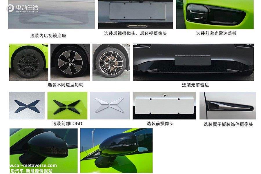 新款小鹏P7申报图曝光 可选激光雷达/内饰小改