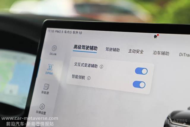 比亚迪汉DM驾驶辅助深度体验