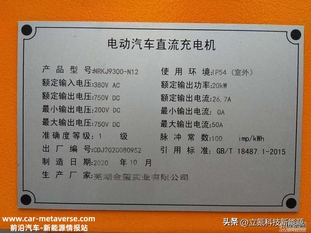 新能源汽车充电桩几多钱一个？有什么安装条件？
