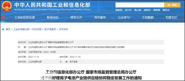 锂电池或遇产能过剩风险，工信部和市监总局出手