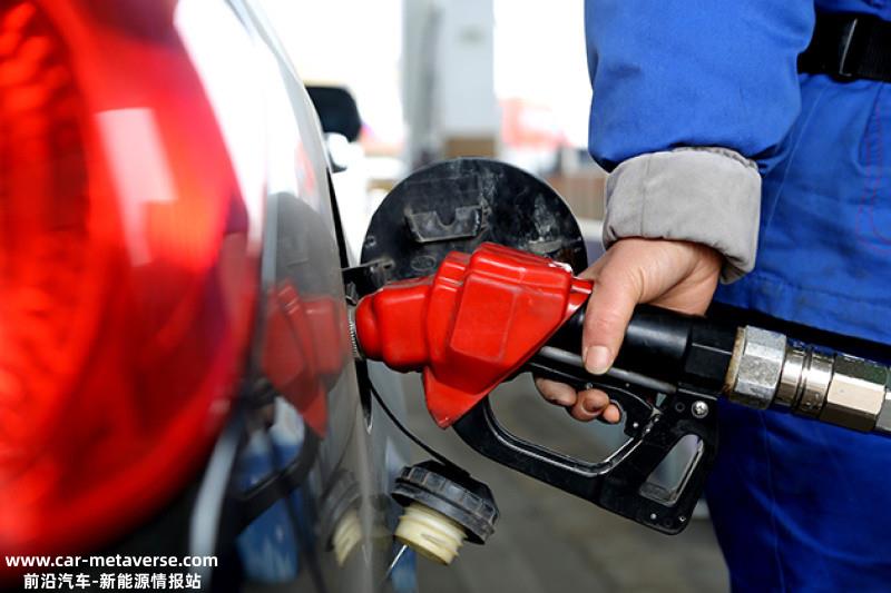 国内油价将于11月21日24时起调整 预计降低0.09元/升