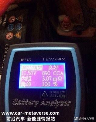 汽车电瓶的正确熟悉和选择