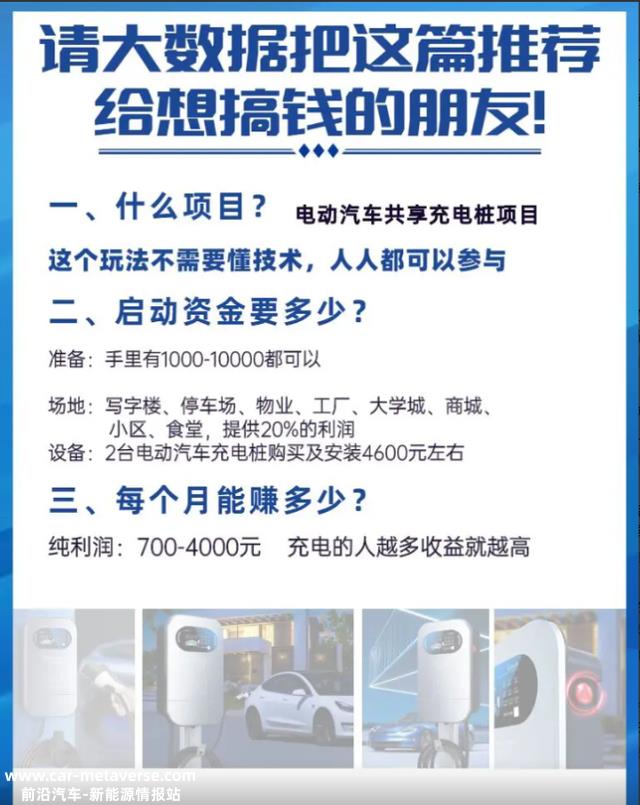 国家最接地气的新基建项目：新能源充电桩，普通人最后的上升通道