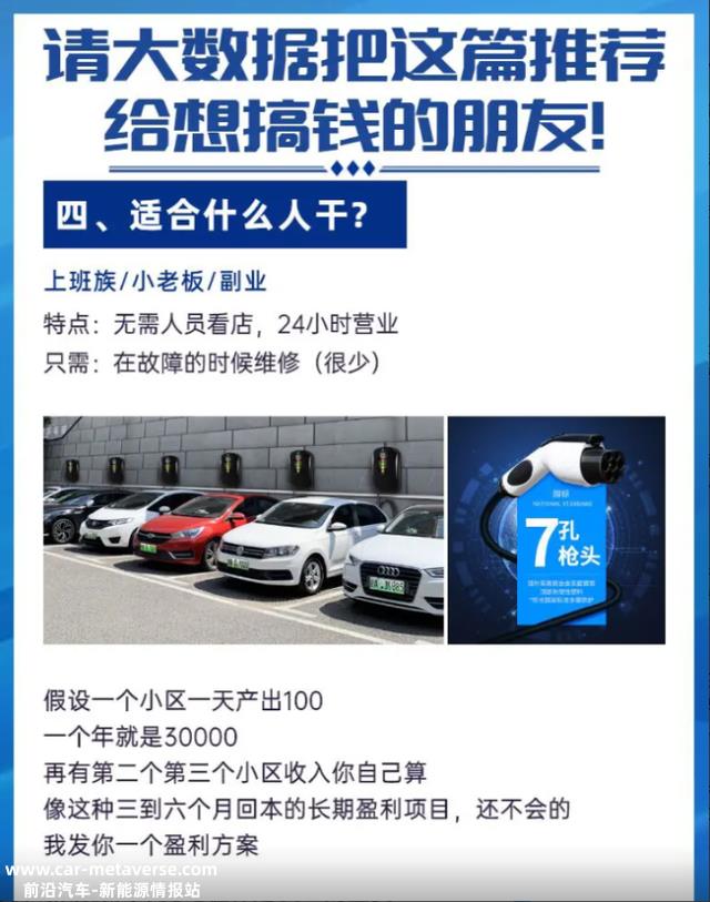 国家最接地气的新基建项目：新能源充电桩，普通人最后的上升通道