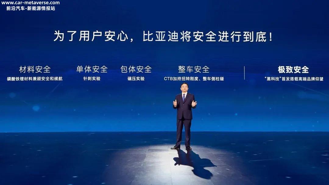 023年比亚迪发展展望(将建设BYD品牌腾势品牌仰望品牌专业个性化的新品牌矩阵)'
