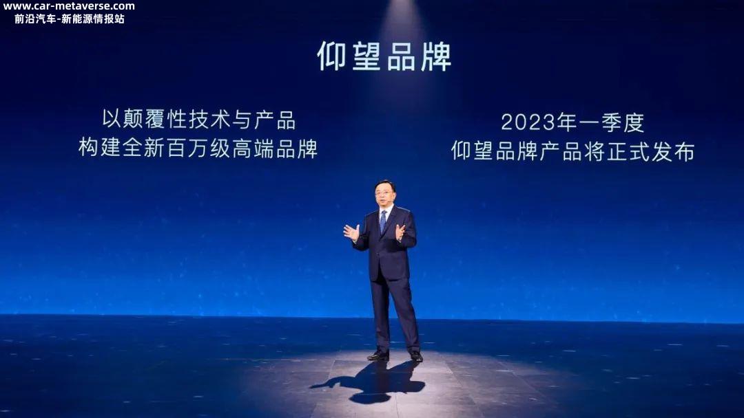 023年比亚迪发展展望(将建设BYD品牌腾势品牌仰望品牌专业个性化的新品牌矩阵)'