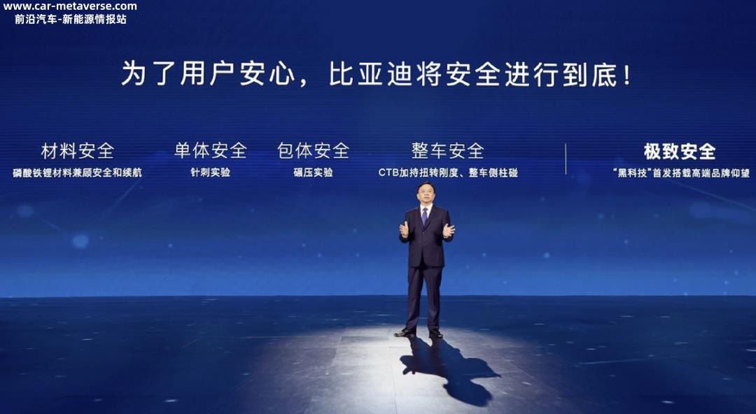 比亚迪第300万辆新能源汽车下线(比亚迪未来发展趋势)