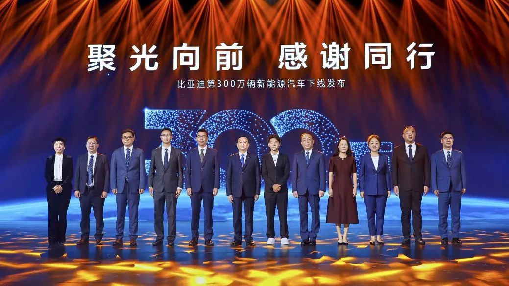 [比亚迪为什么销量这么好]第300万辆新能源汽车下线