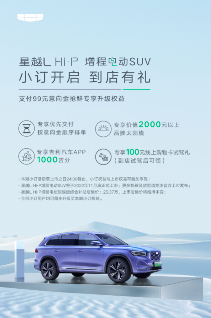 为什么吉利星悦L增程电动版一出现就能解决很多电动难题