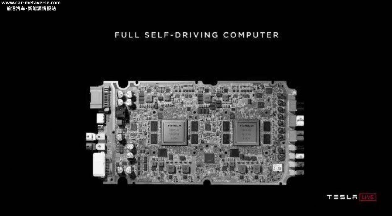 传特斯拉HW4.0自动驾驶芯片搭车台积电5nm