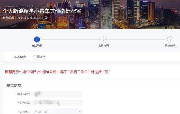 杭州绿牌最新政策2022，杭州新能源车牌申请条件