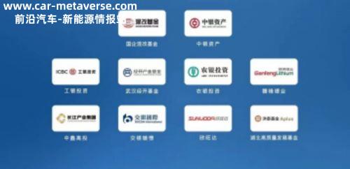 岚图汽车A轮融资近50亿元 投后估值近300亿元