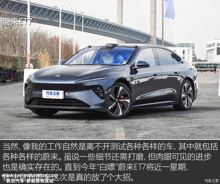 欧洲佬狂喜 简析蔚来ET7 E-NCAP成绩