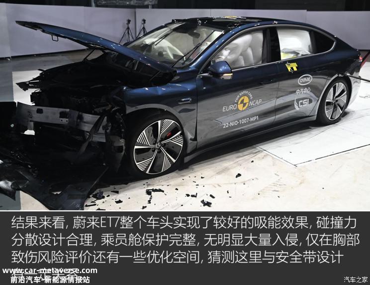 欧洲佬狂喜 简析蔚来ET7 E-NCAP成绩