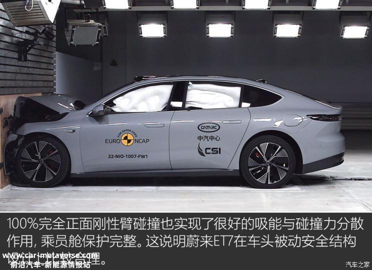 欧洲佬狂喜 简析蔚来ET7 E-NCAP成绩